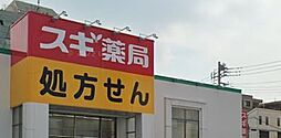 スギ薬局多摩川大橋店 徒歩4分。 280m