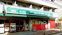 まいばすけっと西蒲田1丁目店 徒歩13分。 980m