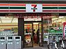 周辺：セブンイレブン鹿島田店 706m