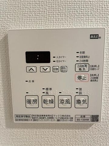 設備