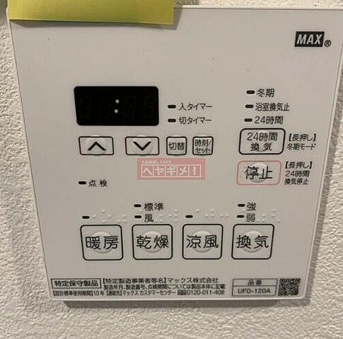 設備