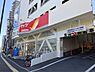 周辺：【ドラッグストア】ツルハドラッグ 仙台榴岡店まで201ｍ