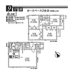 羽村市羽加美3丁目　新築戸建