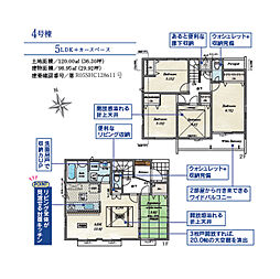 小金井市前原町5丁目　新築戸建