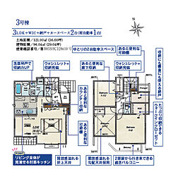 小金井市前原町5丁目　新築戸建