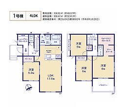 羽村市羽東3丁目　新築戸建