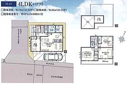 西武池袋線 大泉学園駅 バス20分 片山二丁目下車 徒歩15分