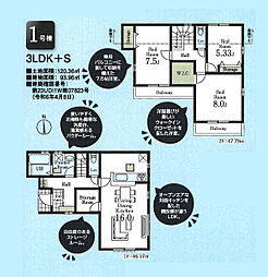 八王子市上壱分方町　新築戸建