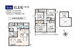 練馬区大泉町4丁目　新築戸建