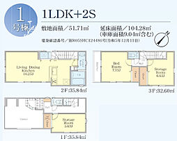 川崎市高津区北見方1丁目　新築戸建