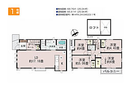 日野市神明4丁目　新築戸建