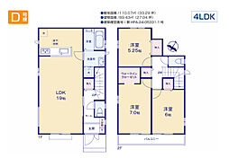 日野市平山4丁目　新築戸建