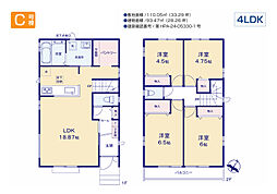 日野市平山4丁目　新築戸建