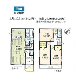 船橋市西習志野1丁目　新築戸建