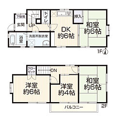 日野市程久保3丁目　中古戸建