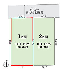 日野市程久保2丁目　売地