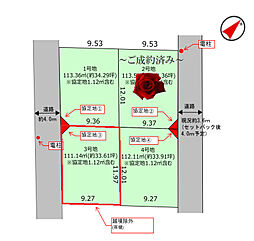 国分寺市戸倉1丁目　売地