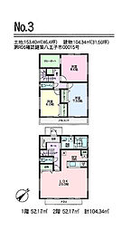 八王子市下恩方町　新築戸建
