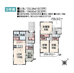 八王子市大谷町　新築戸建