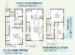 大和市中央5丁目　新築戸建