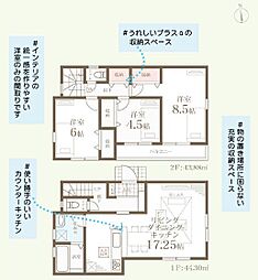 横浜市旭区万騎が原　新築戸建