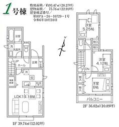 西武新宿線 新所沢駅 バス13分 ニュータウン中央下車 徒歩6分