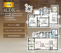 府中市住吉町3丁目　新築戸建