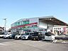 周辺：業務スーパー入間店 徒歩19分。 1460m