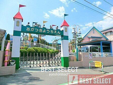 あかつき幼稚園 徒歩7分。 500m