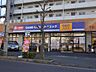 周辺：レンタルビデオ「ゲオまで300m」