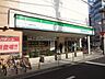 周辺：コンビニ「ファミリーマートまで680m」