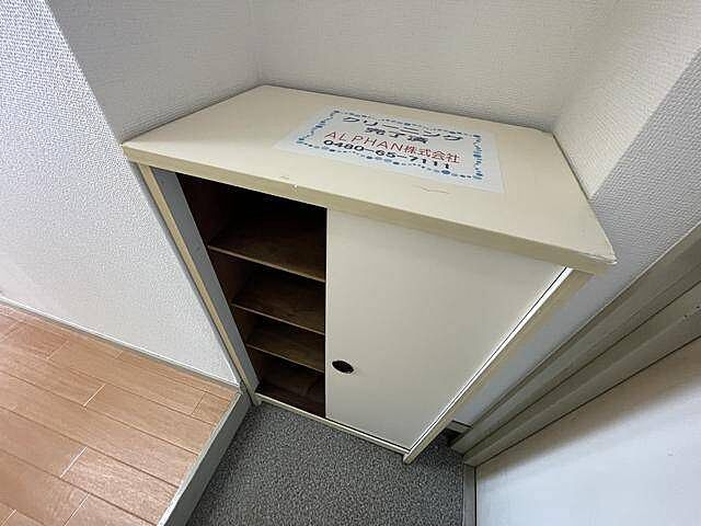収納