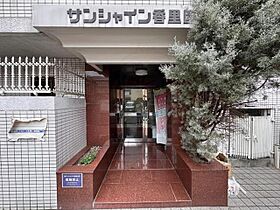 サンシャイン香里園2  ｜ 大阪府寝屋川市松屋町3番3号（賃貸マンション1R・2階・14.20㎡） その4