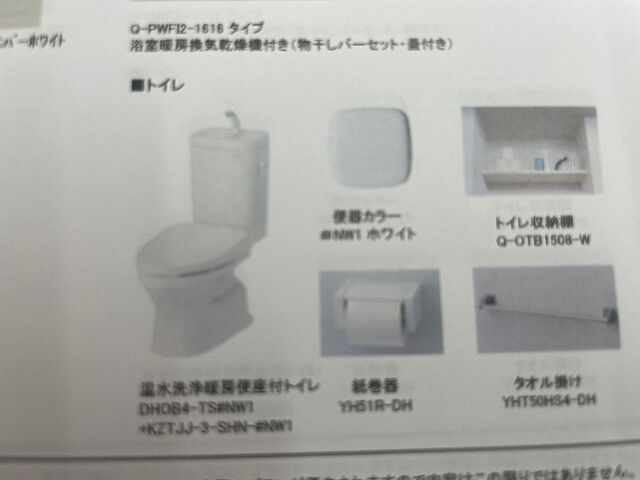 トイレ