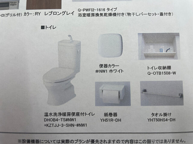 トイレ