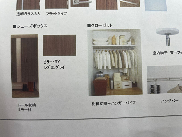 収納