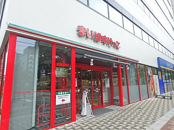 画像21:【スーパー】まいばすけっと 王子店まで804ｍ