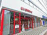 周辺：【スーパー】まいばすけっと 王子店まで363ｍ