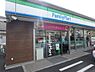 周辺：【コンビニエンスストア】ファミリーマート 板橋大谷口店まで171ｍ