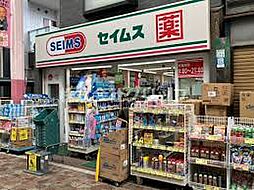 ドラッグセイムス 横浜橋店（474m）