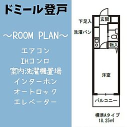 ドミール登戸 3階/303