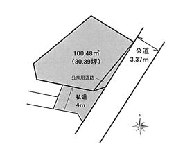 土地　平塚市東真土