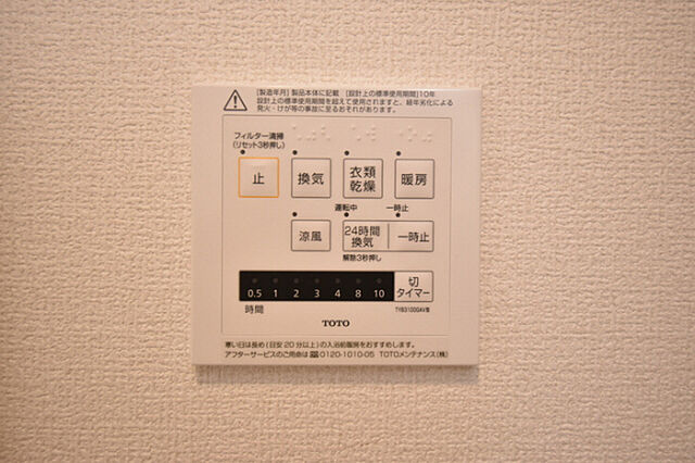 設備