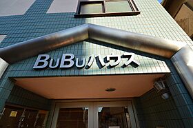 BUBUハウス  ｜ 大阪府東大阪市稲田新町１丁目8-25（賃貸マンション1K・2階・23.80㎡） その24