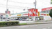 スギ薬局上小田井店 710m
