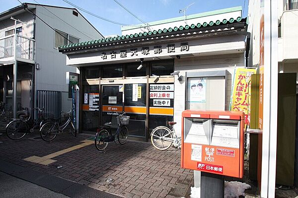 画像8:名古屋天塚郵便局 538m