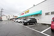 スギ薬局 城北店 935m