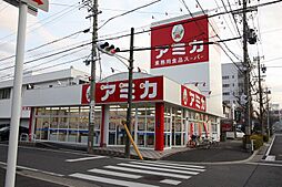 アミカ大曽根店 527m
