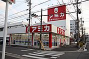 アミカ大曽根店 226m
