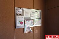愛知県北名古屋市山之腰五条90：物件画像／部屋セレブ上小田井店　株式会社S-point